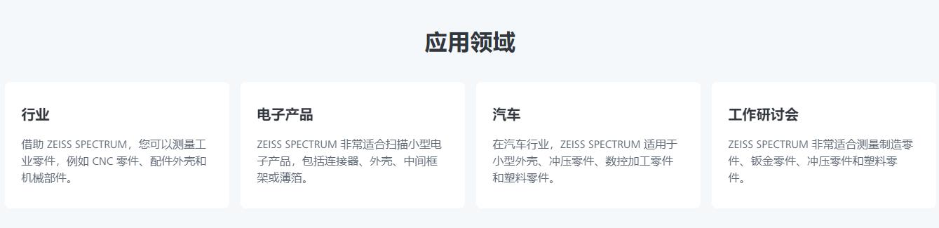 龙潭蔡司三坐标spectrum